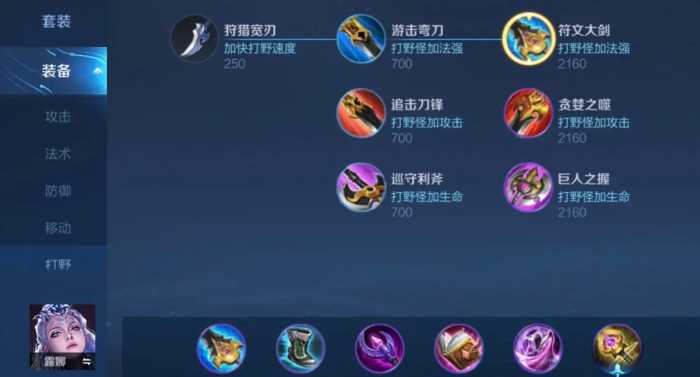 王者荣耀法师最快攻速出装是什么 王者荣耀法师最快攻速出装是什么