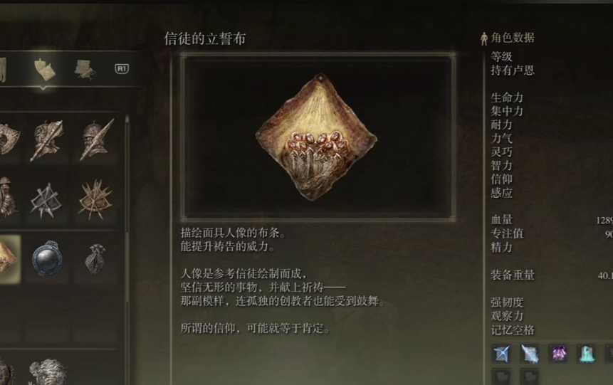 艾尔登法环雷枪怎么加点 艾尔登法环雷枪怎么加点