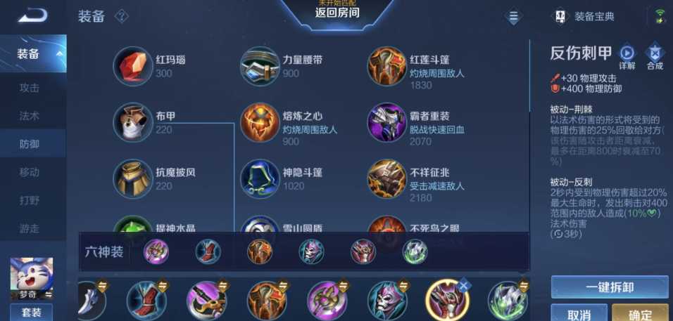 王者荣耀梦琪ap出装怎么玩