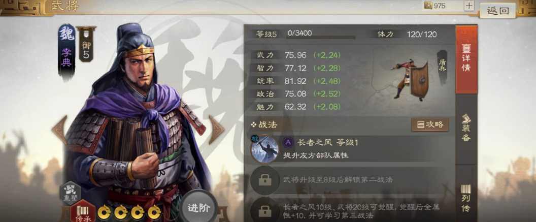 三国志战略版曹真配什么战法 三国志战略版曹真配什么战法