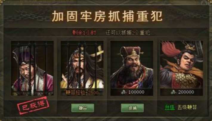 攻城掠地主城升级需要多少囚犯