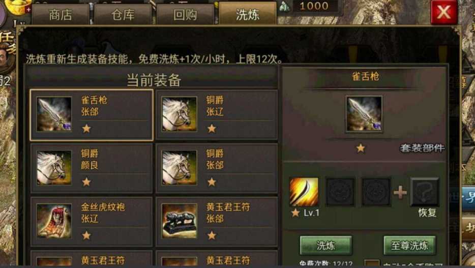 攻城掠地李典怎么打 攻城掠地李典怎么打