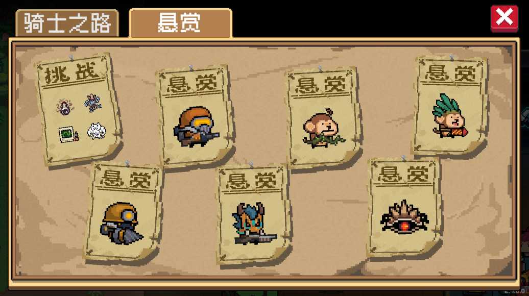 元气骑士玩家等级怎么提升