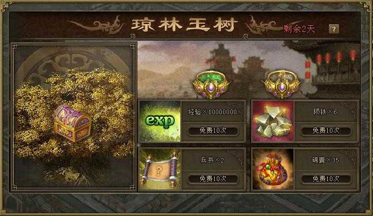 攻城掠地琼林玉树怎么玩 攻城掠地琼林玉树怎么玩