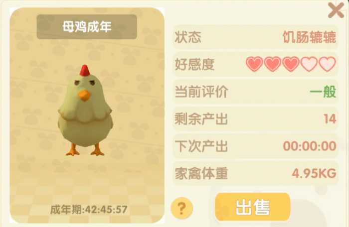 摩尔庄园小鸡出门了怎么召唤回来 摩尔庄园小鸡出门了怎么召唤回来