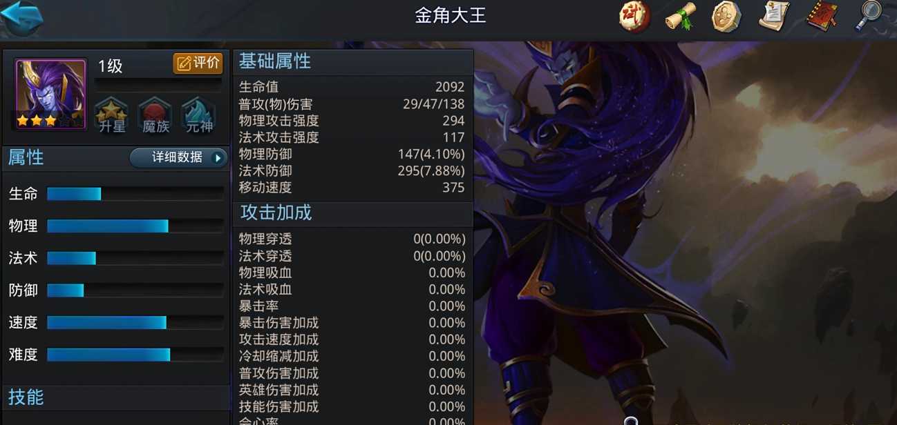 乱斗西游强力阵容怎么搭配