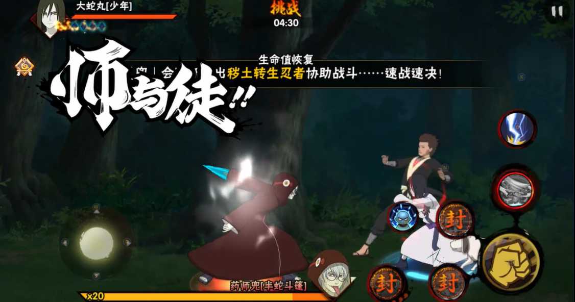 火影忍者幻之试炼仙人兜怎么找 火影忍者幻之试炼仙人兜怎么找