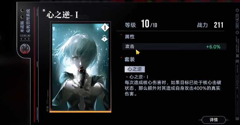 无期迷途心之逆和审判该给谁用 无期迷途心之逆和审判该给谁用