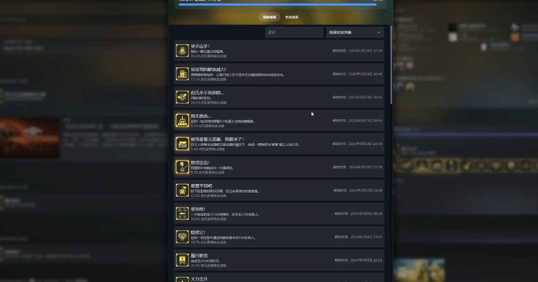 绝地潜兵成就怎么完成 绝地潜兵成就怎么完成