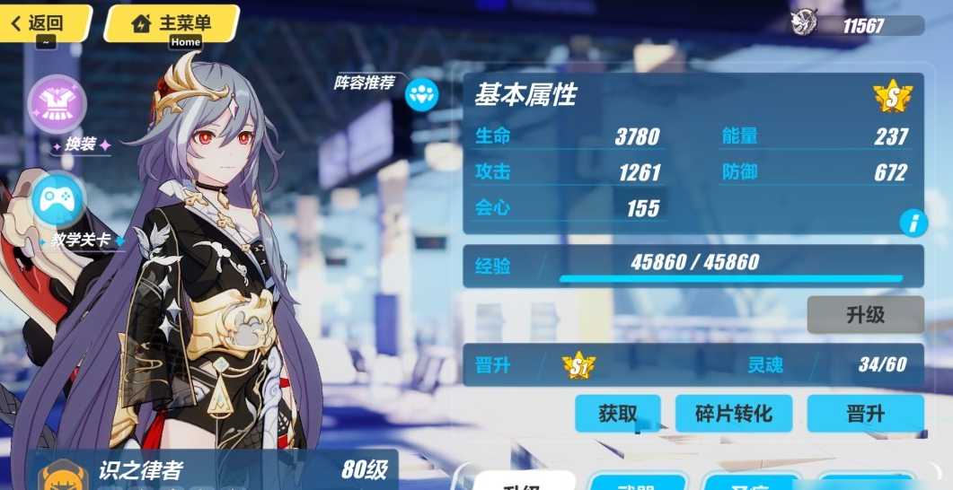 崩坏3轮回战场阵容推荐什么 崩坏3轮回战场阵容推荐什么