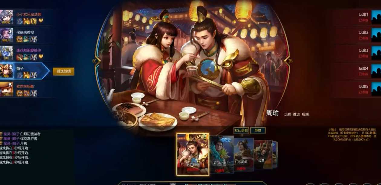 英魂之刃10v10什么英雄好用 英魂之刃10v10什么英雄好用