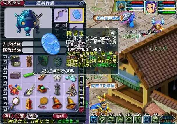 梦幻西游天宫需要什么法宝