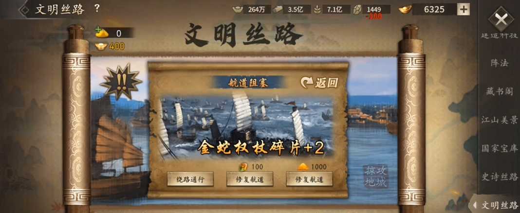 攻城掠地手游六珍加什么 攻城掠地手游六珍加什么