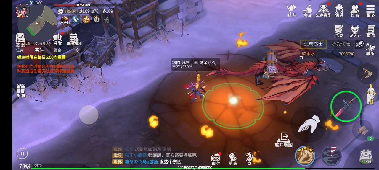 冰原守卫者矛和剑哪个好 冰原守卫者矛和剑哪个好