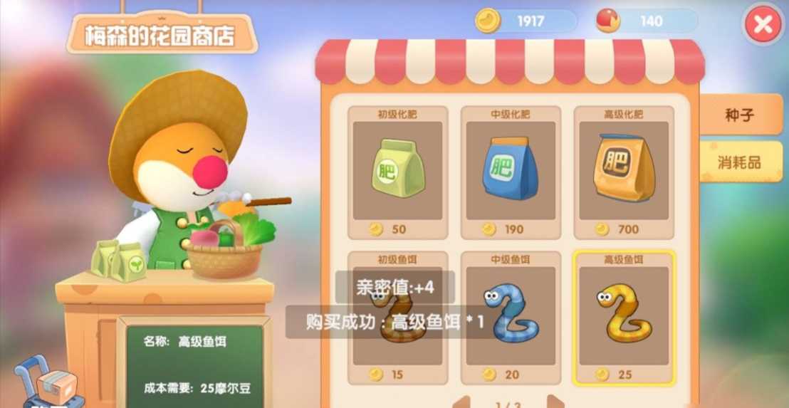 摩尔庄园怎么可以钓河童 摩尔庄园怎么可以钓河童