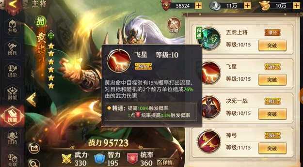 少年三国志零战役176怎么过 少年三国志零战役176怎么过