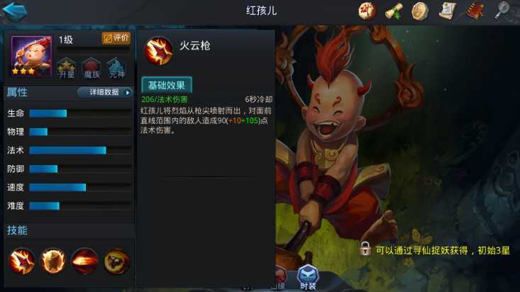 乱斗西游如何搭配英雄 乱斗西游如何搭配英雄