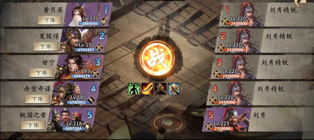 攻城掠地先帝试练刘秀怎么打