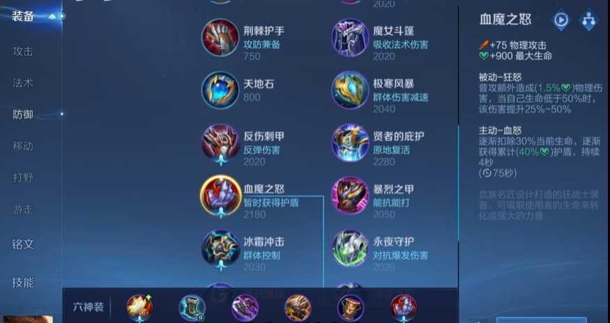 王者荣耀刘禅推塔怎么出装 王者荣耀刘禅推塔怎么出装