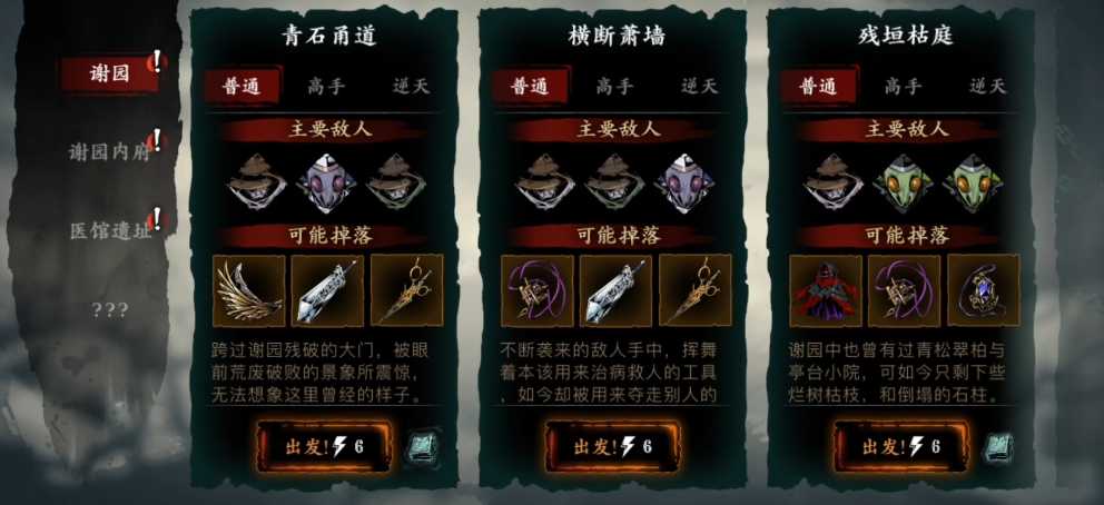 影之刃3谢园之谜如何做 影之刃3谢园之谜如何做