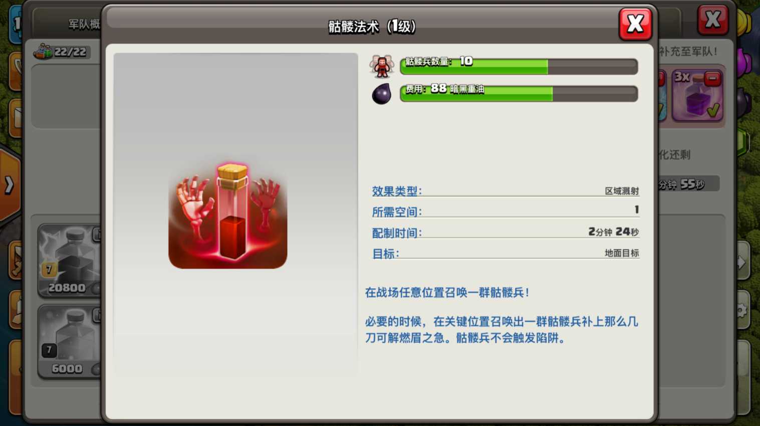 部落冲突怎么找任务