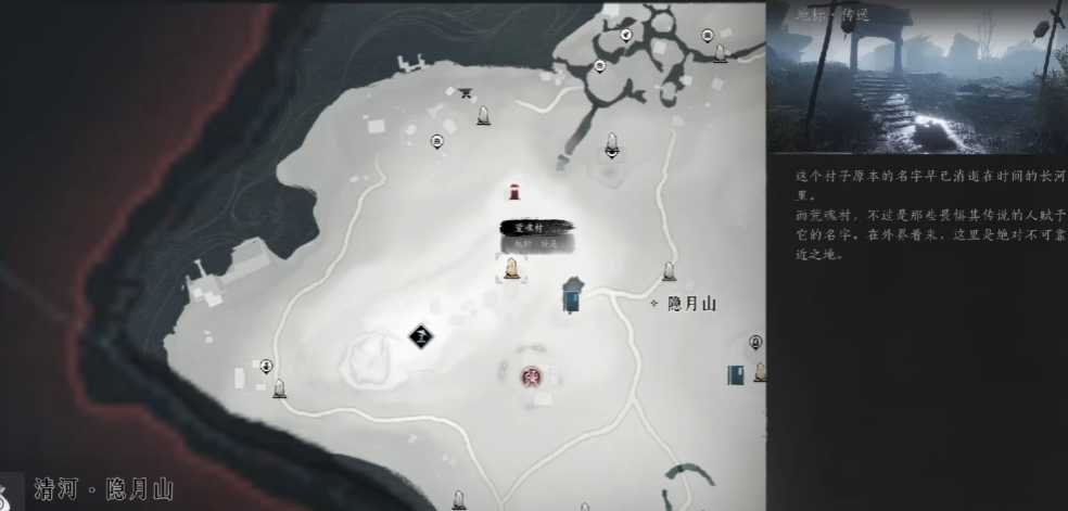 燕云十六声荒魂村钟在哪