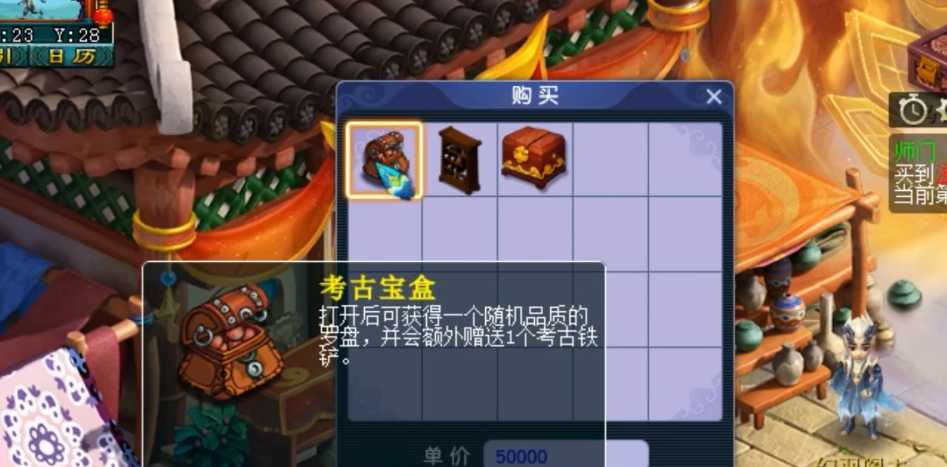 梦幻西游挖古董怎么玩