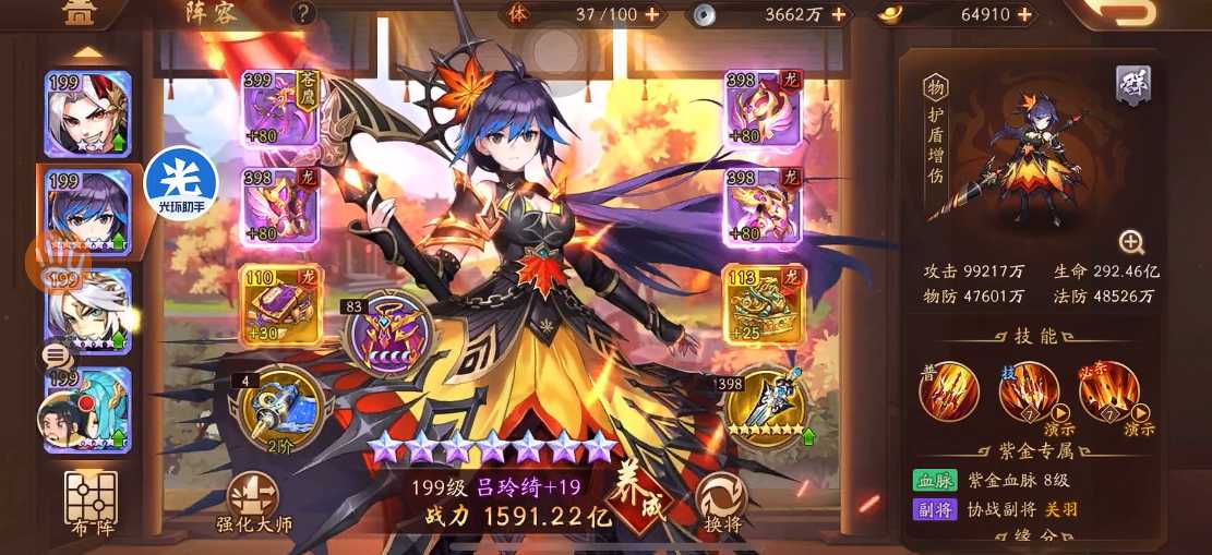 少年三国志2新手怎么选择紫金武将 少年三国志2新手怎么选择紫金武将