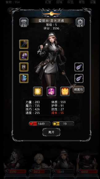 地下城堡2裂隙最佳阵容怎么搭配