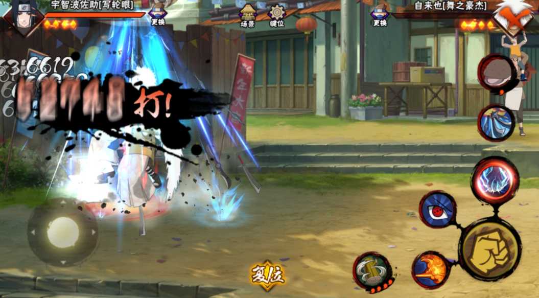 火影忍者新手选择什么忍者