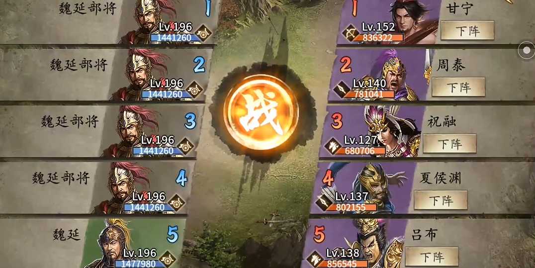 攻城掠地怎么过魏延副本 攻城掠地怎么过魏延副本