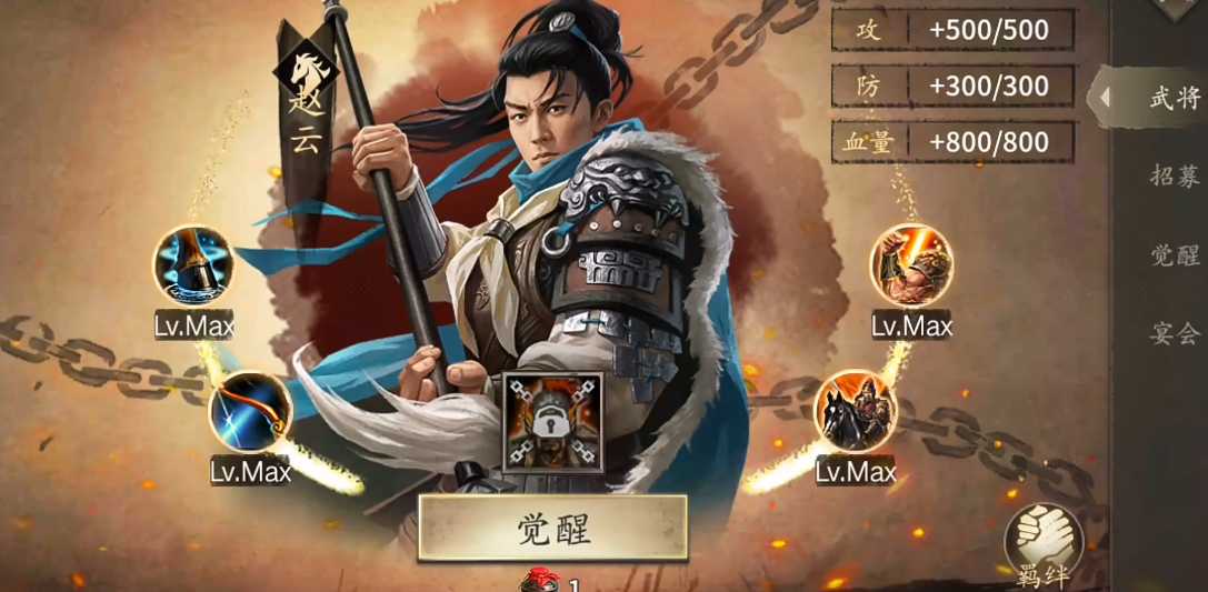 攻城掠地关羽怎么过 攻城掠地关羽怎么过