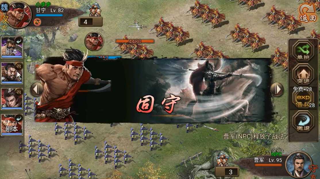 攻城掠地赤壁之战战神怎么过 攻城掠地赤壁之战战神怎么过