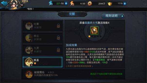 乱斗西游2怎么觉醒技能 乱斗西游2怎么觉醒技能