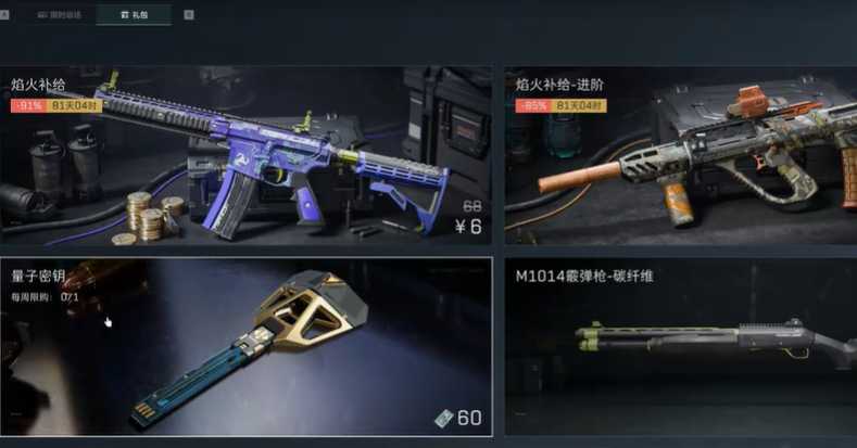 三角洲行动装备卷在哪里换