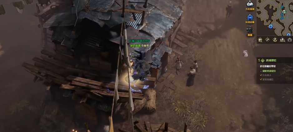 失落的方舟抓捕罪犯怎么做