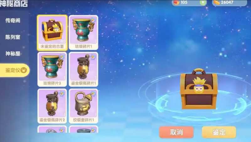 摩尔庄园手游古董箱子怎么获得 摩尔庄园手游古董箱子怎么获得