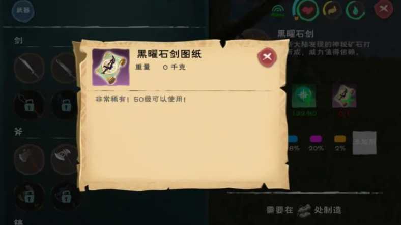 创造与魔法装备怎么玩