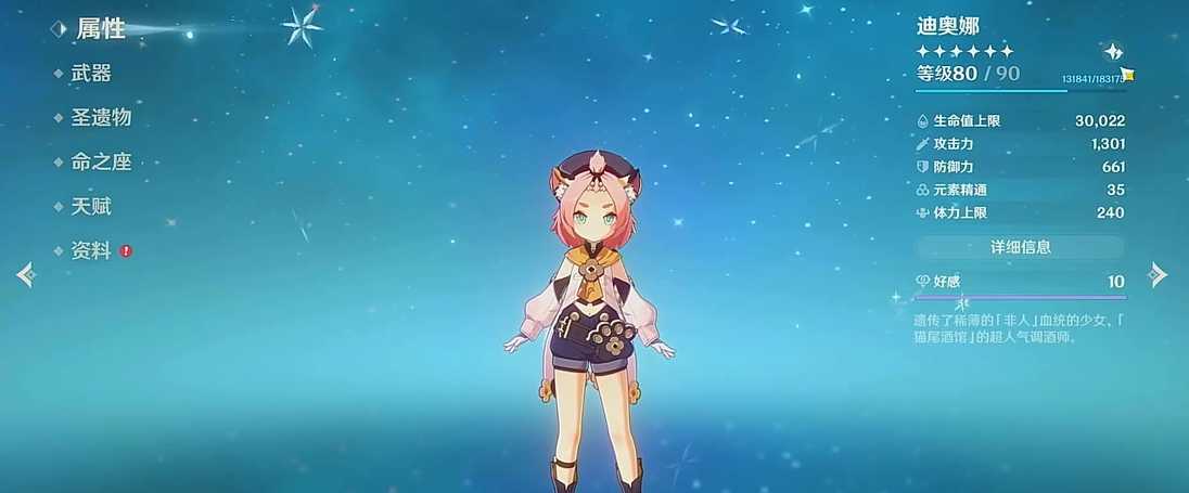 原神回血角色怎么培养