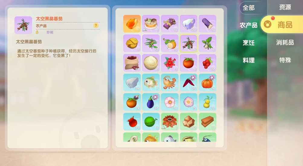 摩尔庄园手游怎么种出变异果实 摩尔庄园手游怎么种出变异果实