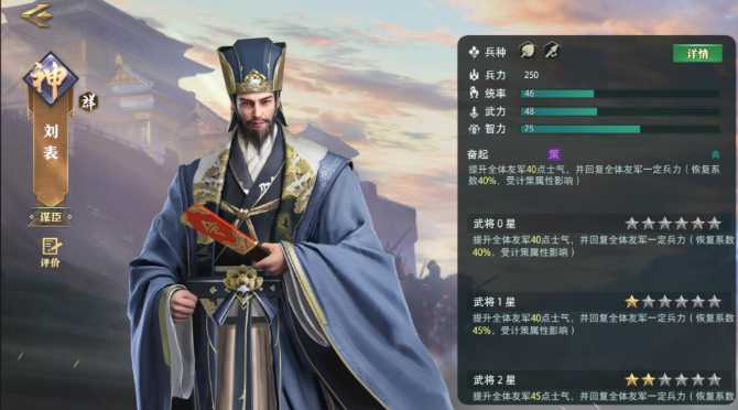 三国志战略版马铁有什么用