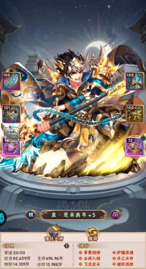 少年三国志开局魏国用什么阵容 少年三国志开局魏国用什么阵容