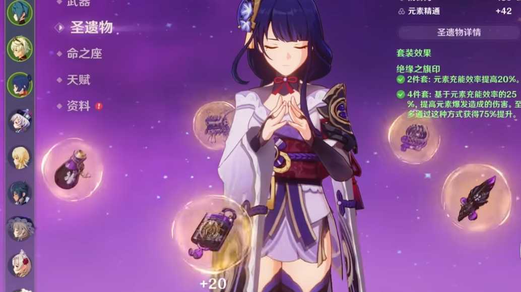 原神什么圣遗物套装实用 原神什么圣遗物套装实用