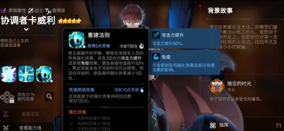 第七史诗卡威利怎么玩