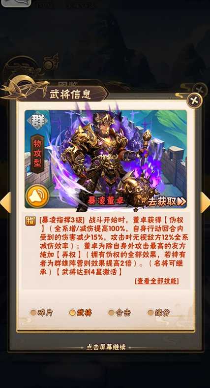 少年三国志怎么搭配吕布的战马 少年三国志怎么搭配吕布的战马