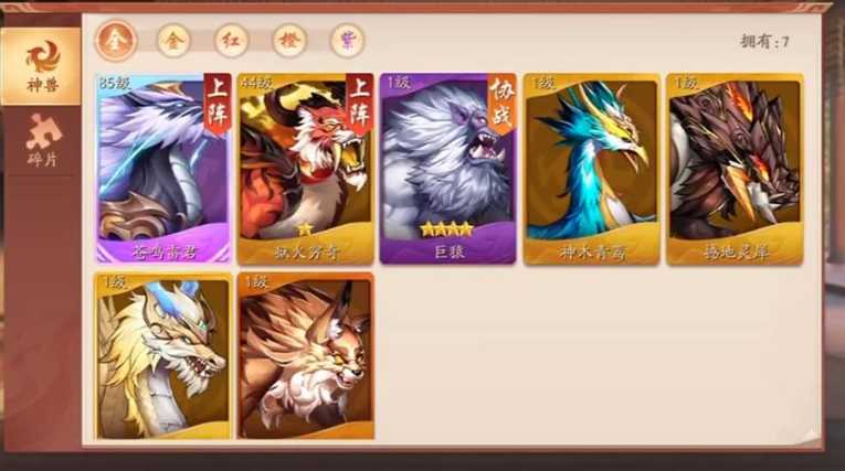 少年三国志2百鸟阵怎么放收益高