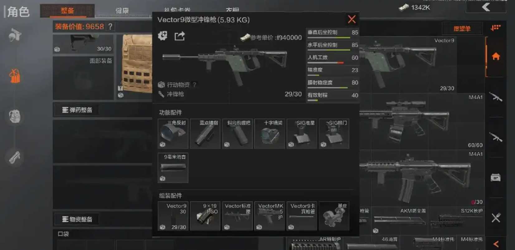 暗区突围哪个维克托好 暗区突围哪个维克托好