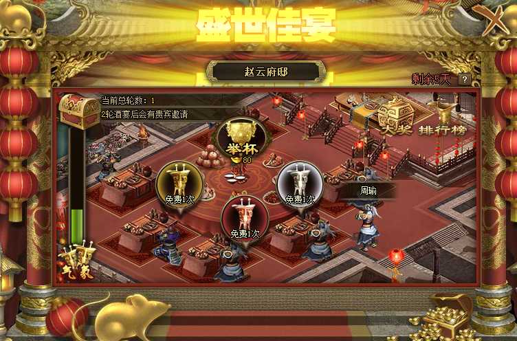 攻城掠地庆功家宴怎么玩 攻城掠地庆功家宴怎么玩