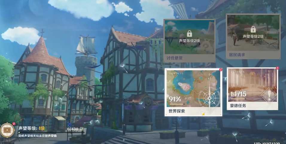 原神蒙德城的骑士怎么过 原神蒙德城的骑士怎么过