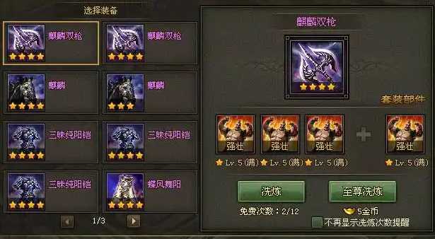 攻城掠地庞德洗练什么好 攻城掠地庞德洗练什么好